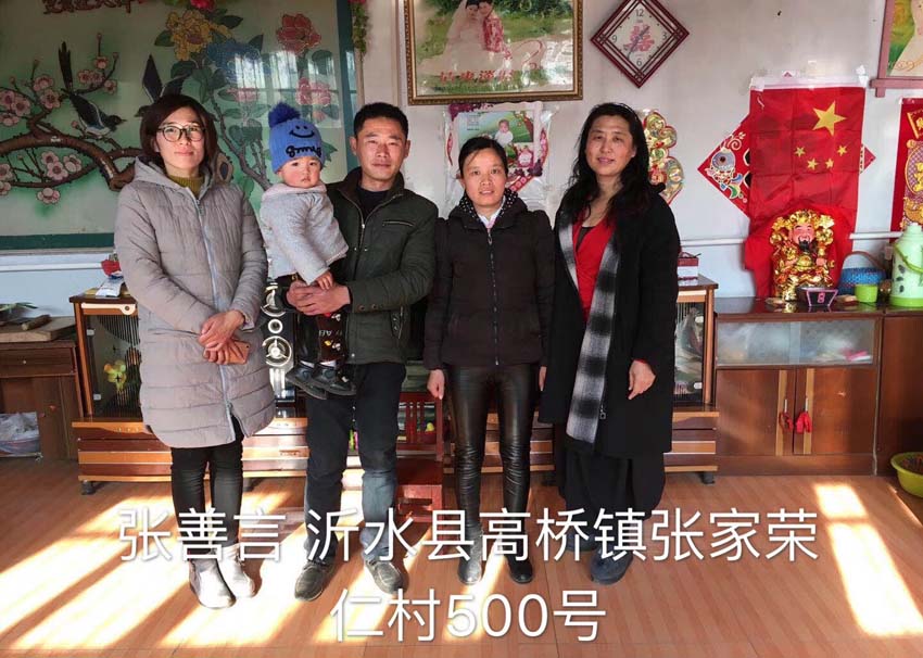 張善言
